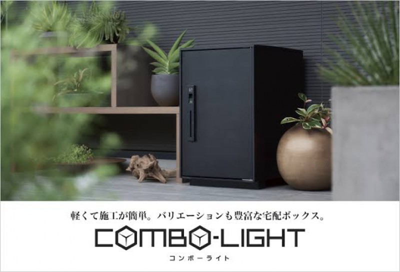 パナソニック宅配ボックス「CONBO-Light」のご紹介の画像
